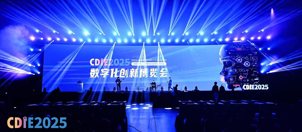 CDIE2025数字化创新博览会圆满落幕：AI定锚风向标，共启数字增长新纪元