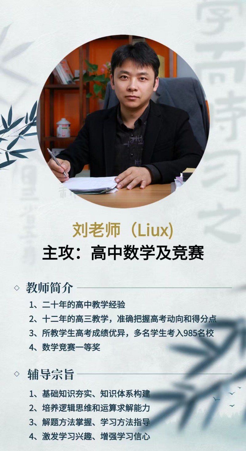高中理科网-高中生学习新助力