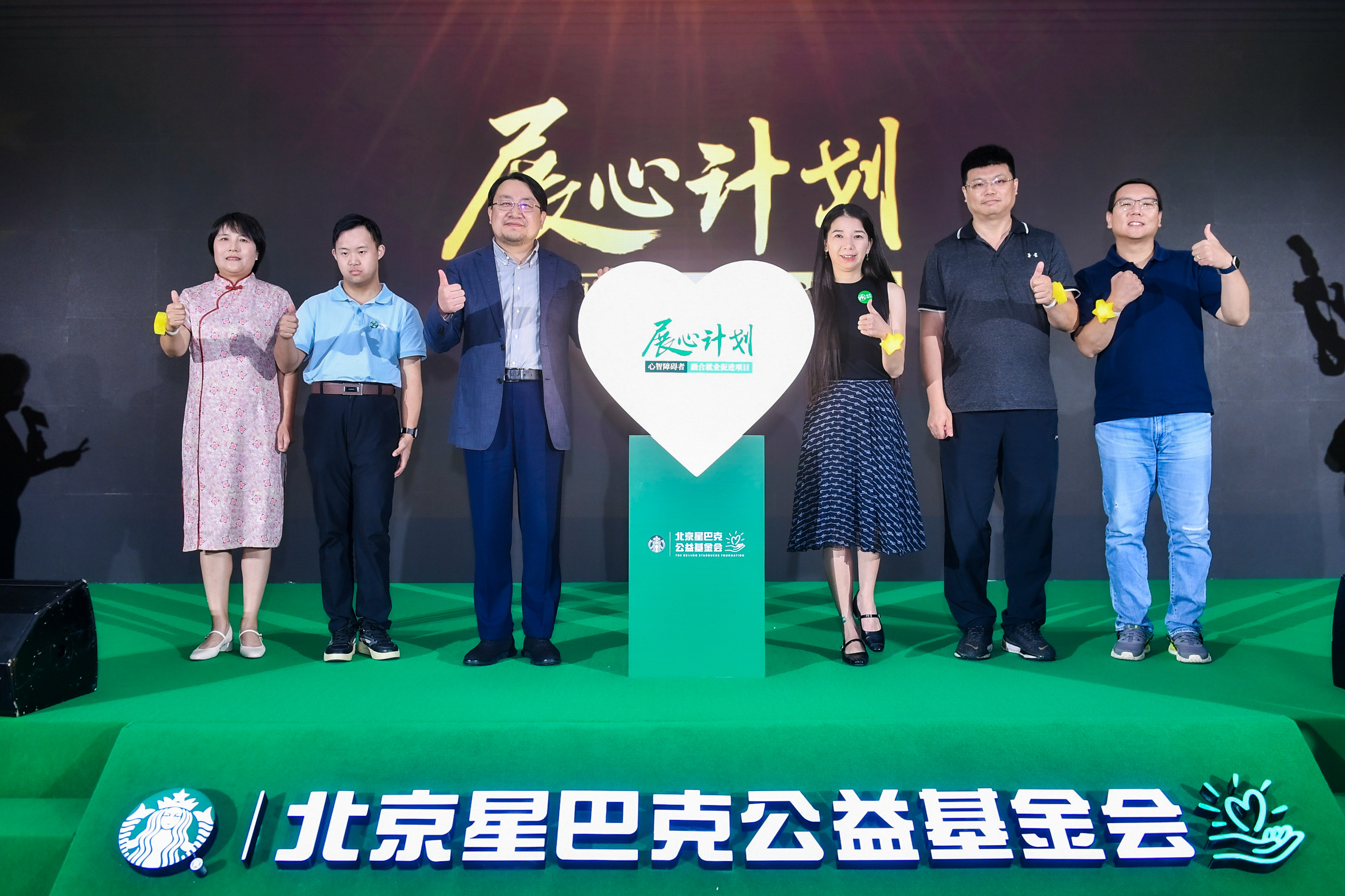 北京星巴克基金会五周年 累计投入超4,100万元 惠及20万人