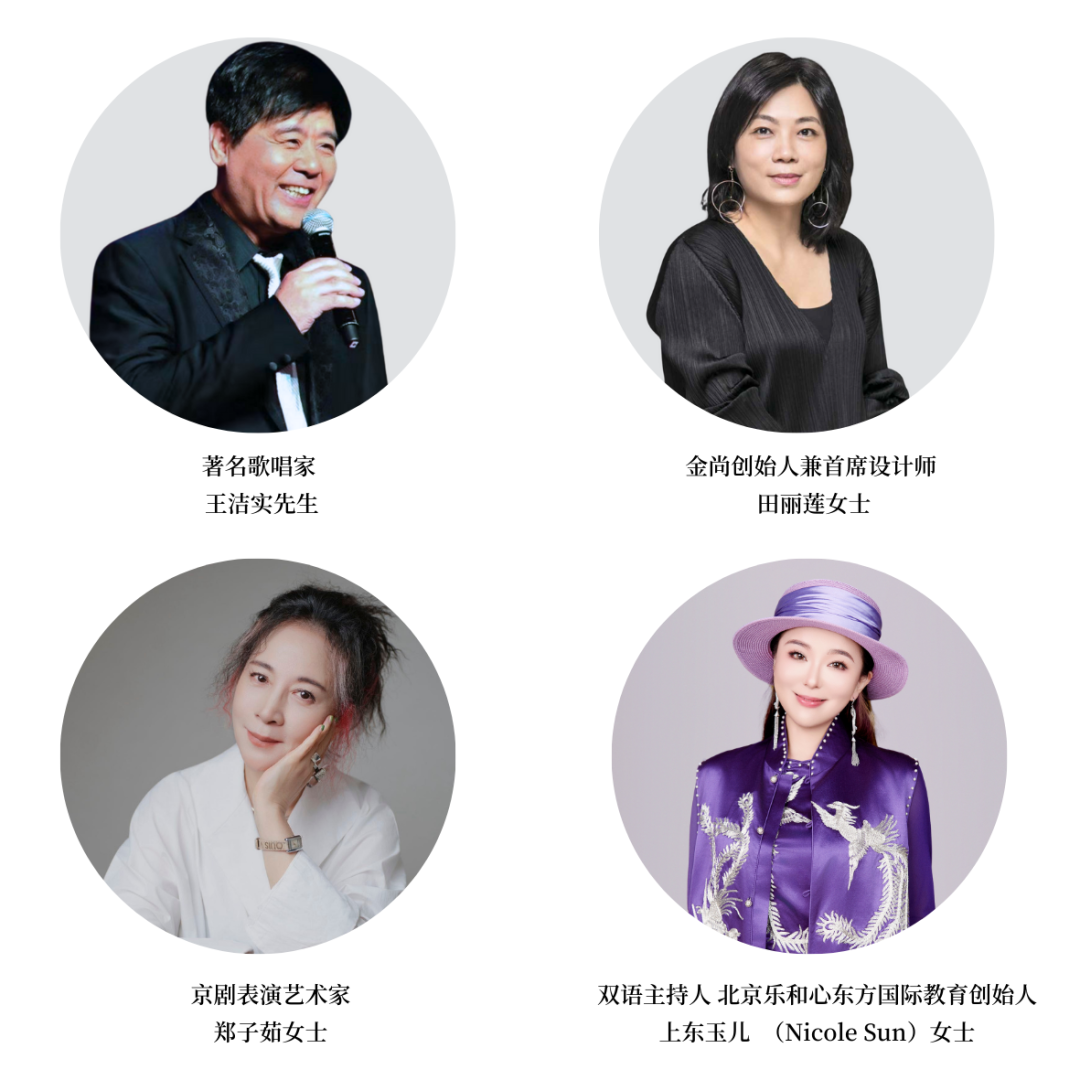 金尚JinShang|七夕之夜，听歌唱家王洁实歌声传情