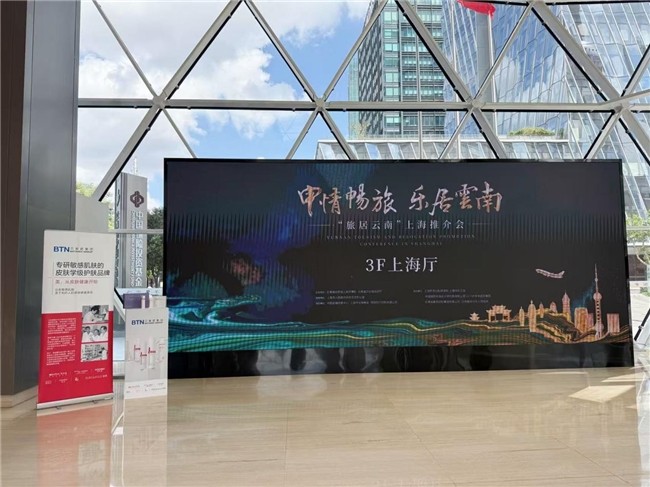 点亮上海夜空，薇诺娜诠释中国品牌的绿色责任与全球抱负