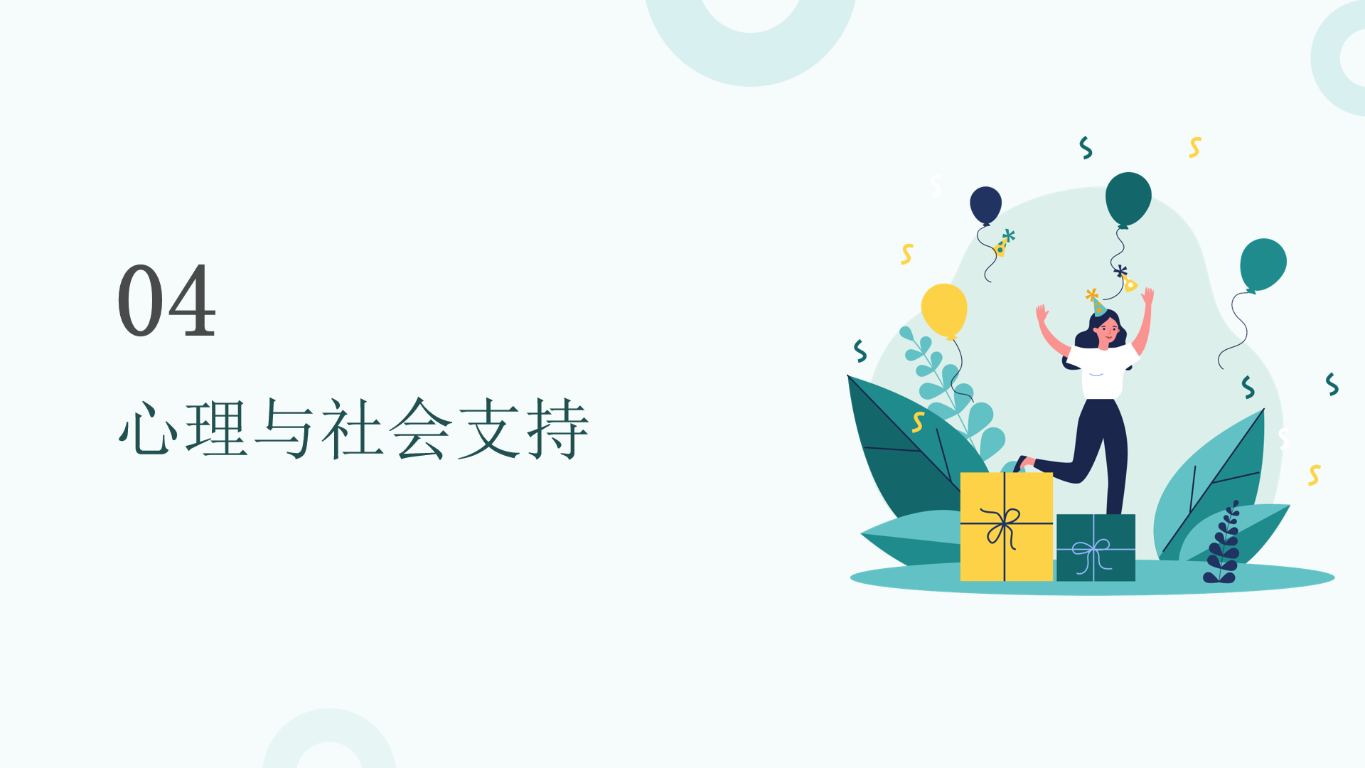 幻灯片14.png