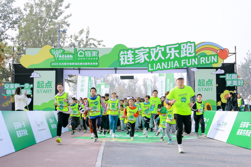 500人“欢乐跑”，打卡北京最大“城市绿肺”