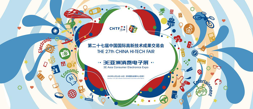 高交会3E亚洲消费电子展11月深圳举行 李白眼镜：用智能视光技术解构“近视管理”时代图谱