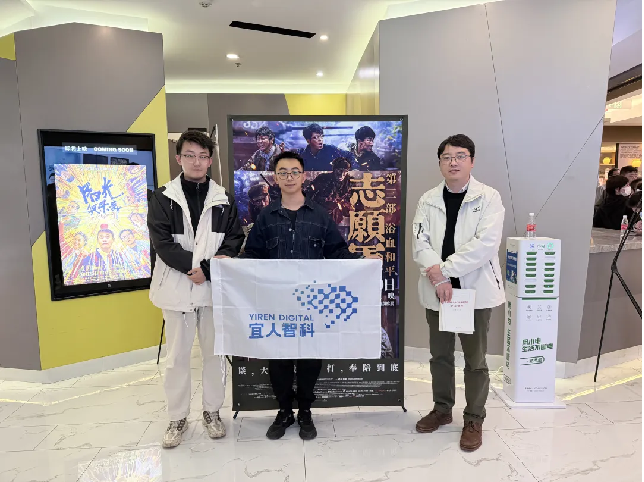 宜信公益携手宜人智科，共绘公益科技新篇章