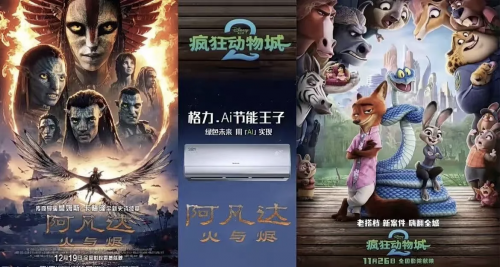 阿凡达3火爆上映，格力6个9净水器健康科技闪耀大银幕！