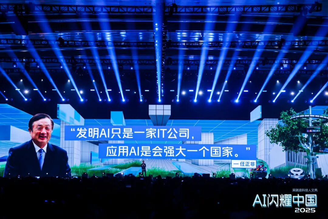 吴晓波：装修从“搏斗”变“对话”，飞流AI正重塑家装产业格局！