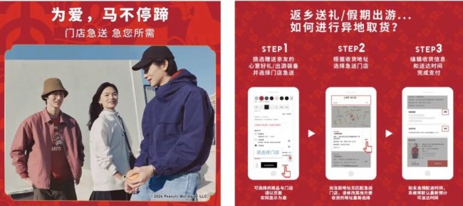 江浙沪年轻人，在优衣库买出春节“体面”