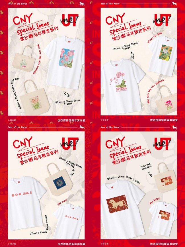 江浙沪年轻人，在优衣库买出春节“体面”