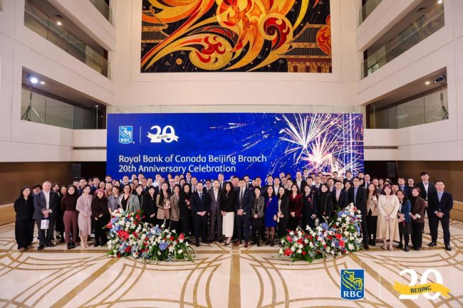 廿载同心，筑梦远航：清柚教育见证RBC北京分行20周年庆典，深化合作为加本学子护航