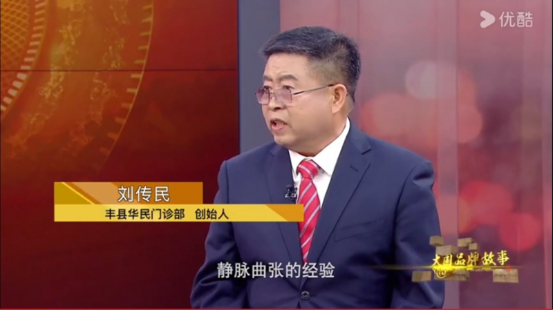 江苏丰县：刘传民 四十载扎根乡野 中西医结合破解 “老烂腿” 困局