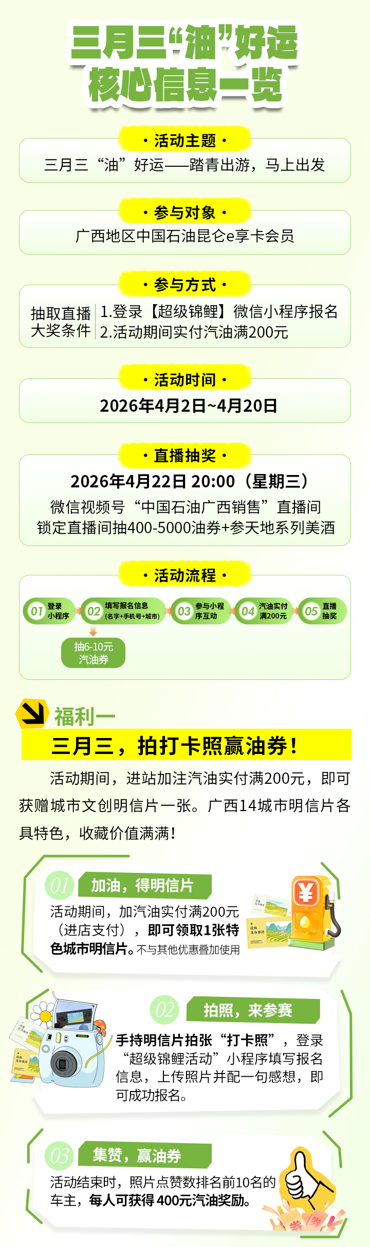 4月推文_02.jpg