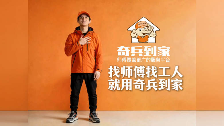 徐州越来越多家具商家在用！奇兵到家破解"有单没师傅"困局，乡镇订单也能接
