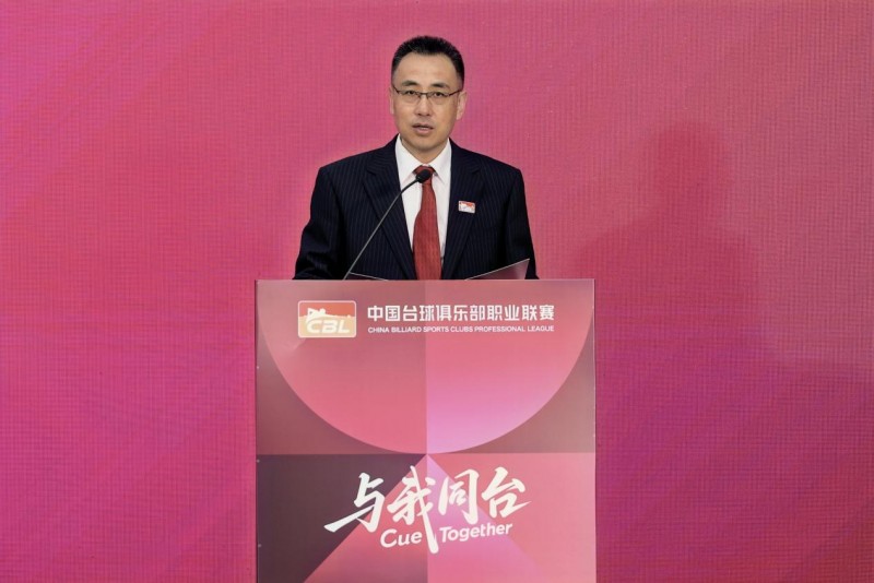 中国台球俱乐部职业联赛（CBL）正式启动 打造台球职业化发展新标杆