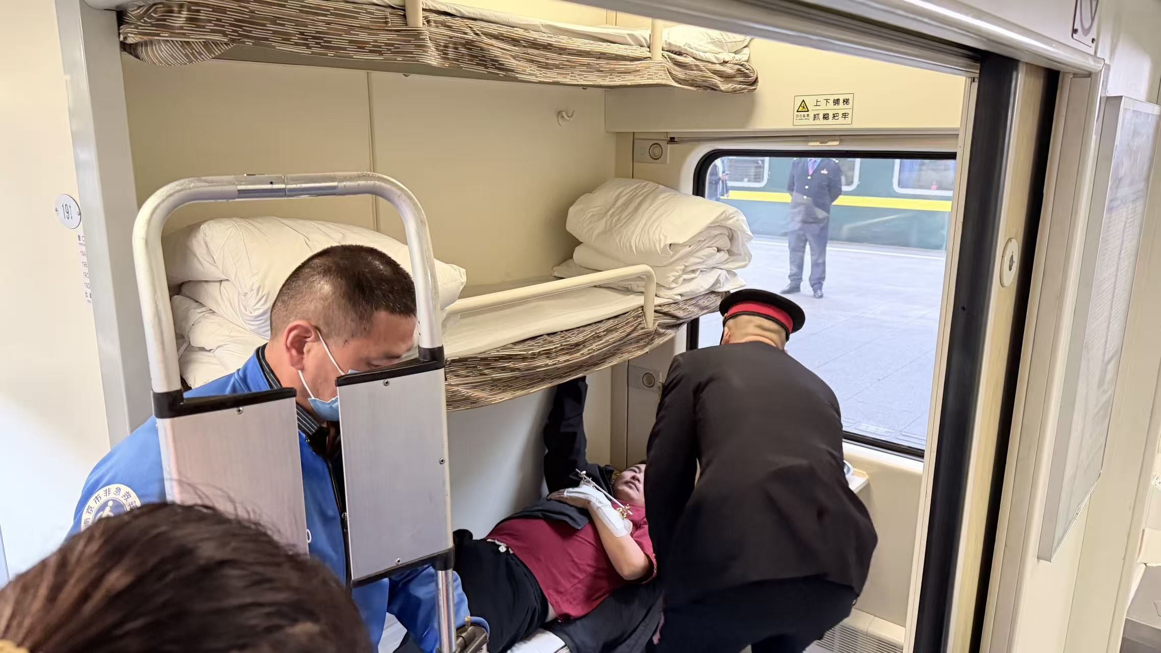 Z367次列车暖心救助受伤务工夫妇——多方合力传递旅途温情