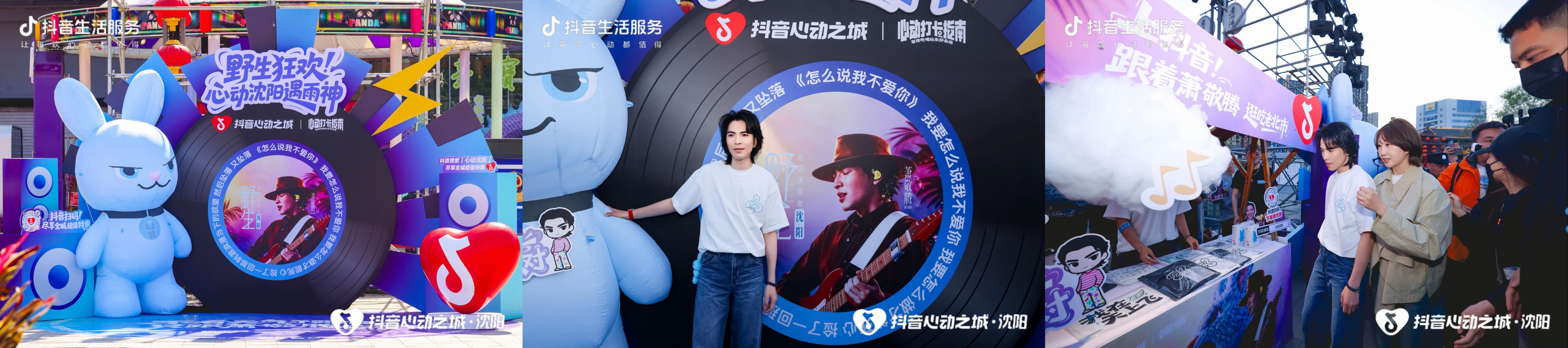 从赛事IP到节点共振，抖音生活服务借东北超撬动东北淡季消费