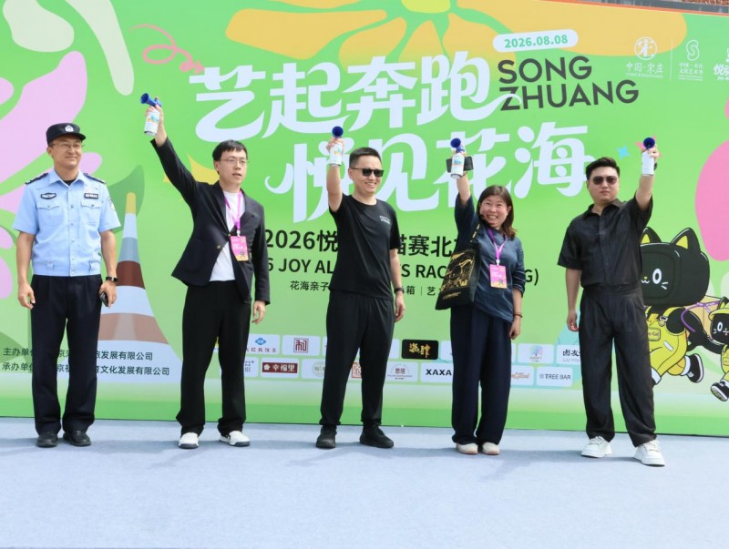 悦动野猫赛北京首站落户通州宋庄，引体育 IP 赋能艺术小镇，探索文旅融合全新模式