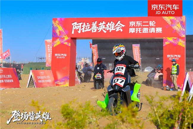 拓展城市性能电摩边界 爱玛黑翼登陆2026阿拉善英雄会
